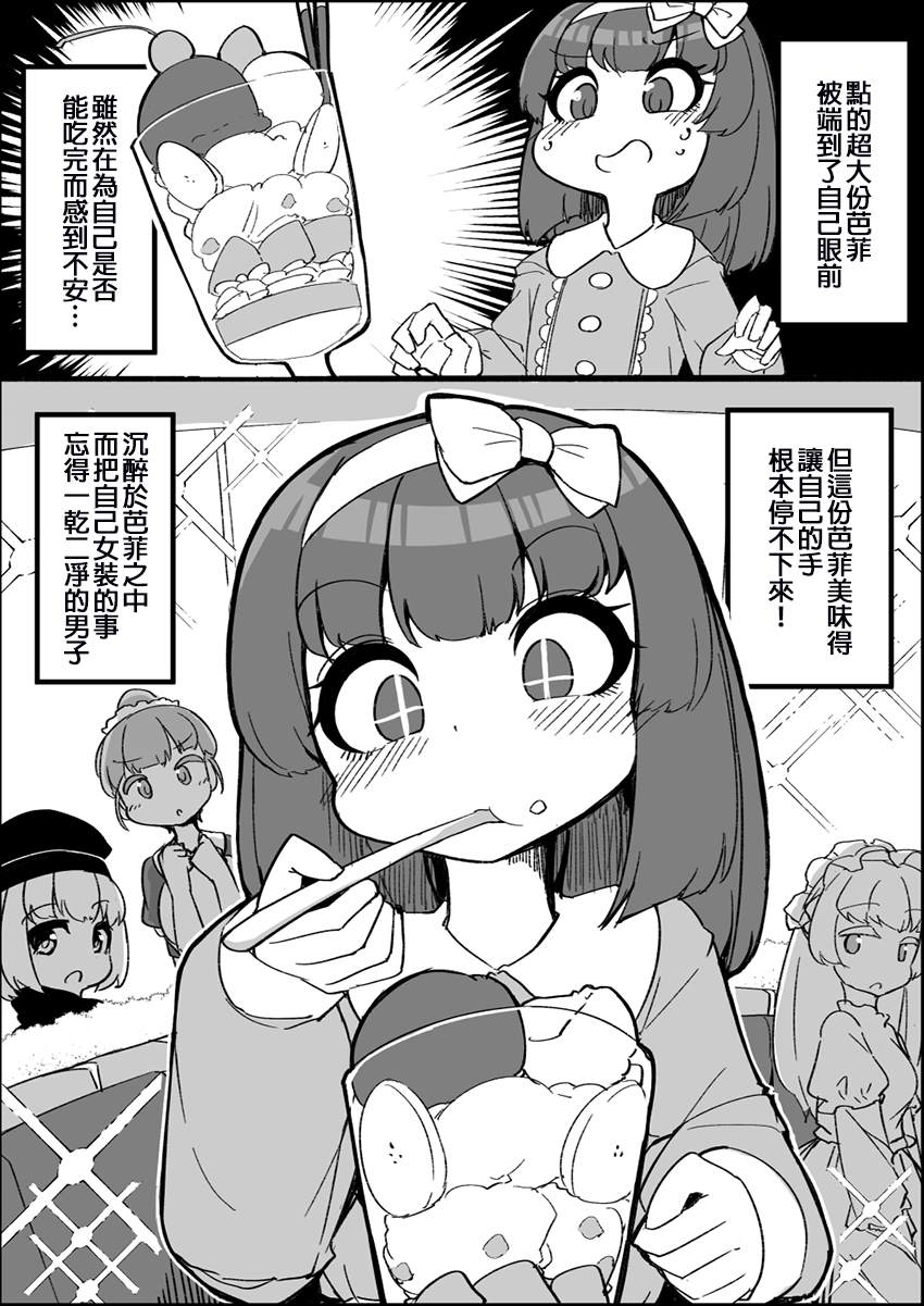 奇妙的剧情漫画,第23话4图
