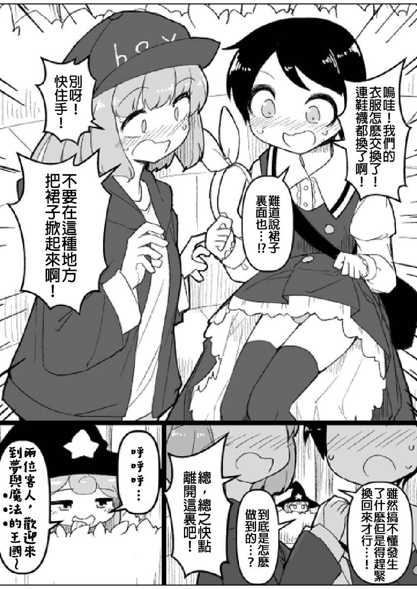 奇妙的剧情漫画,第16话 一些杂图42图