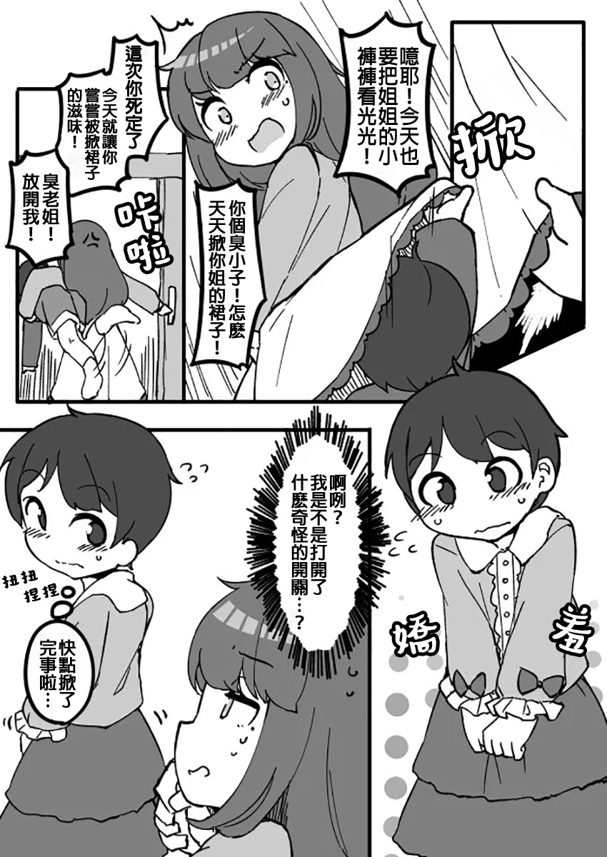 奇妙的剧情漫画,第7话 一些杂图44图