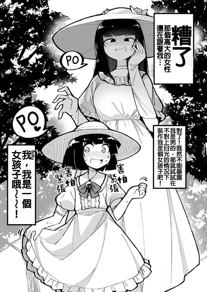 奇妙的故事简短漫画,第14话 八尺女与小正太2图