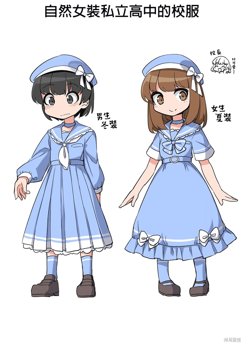 奇妙的剧情漫画,第26话4图