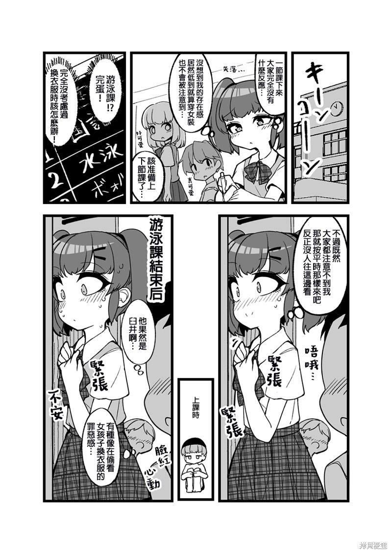 奇妙的剧情漫画,第26话1图