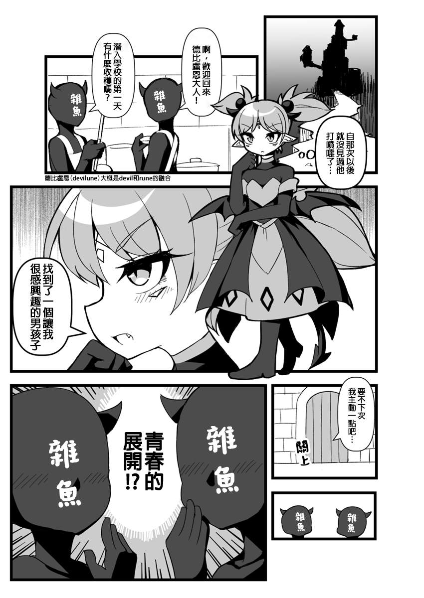 奇妙的剧情漫画,第19话5图