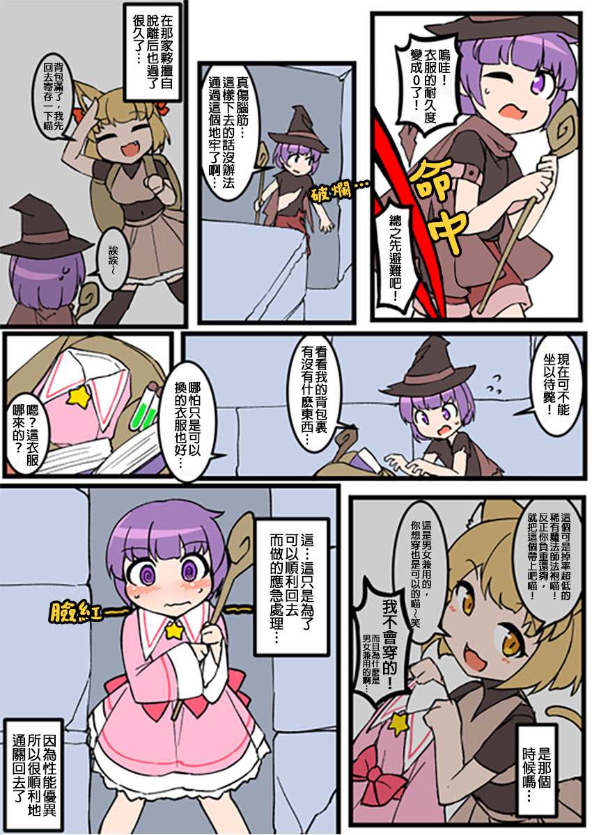 奇妙的剧情漫画,第16话 一些杂图45图