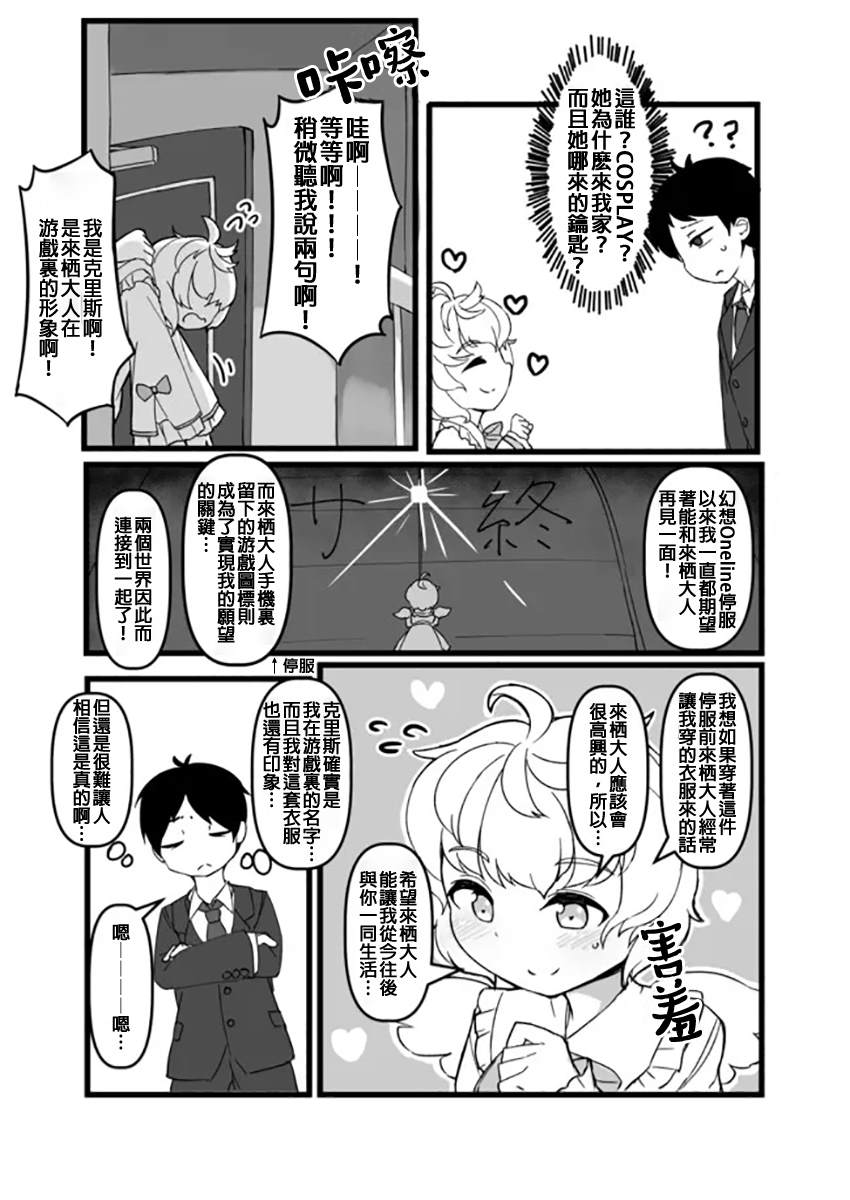π的奇妙漫画,第18话2图