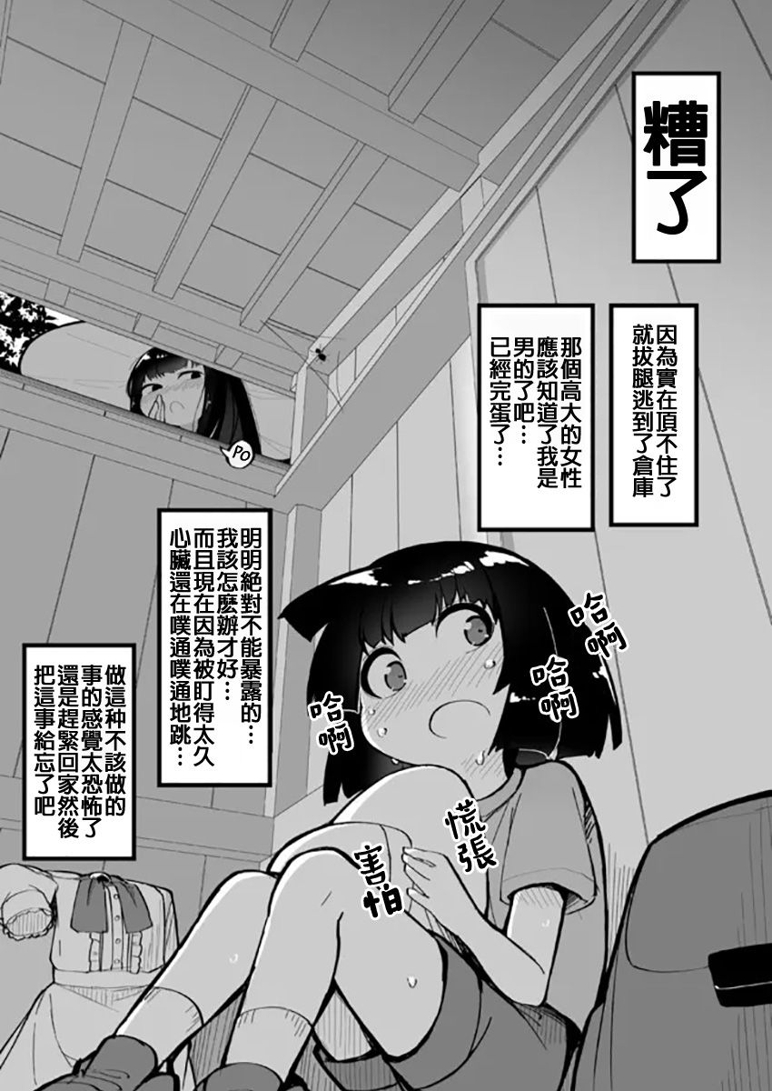 奇妙的故事简短漫画,第14话 八尺女与小正太4图
