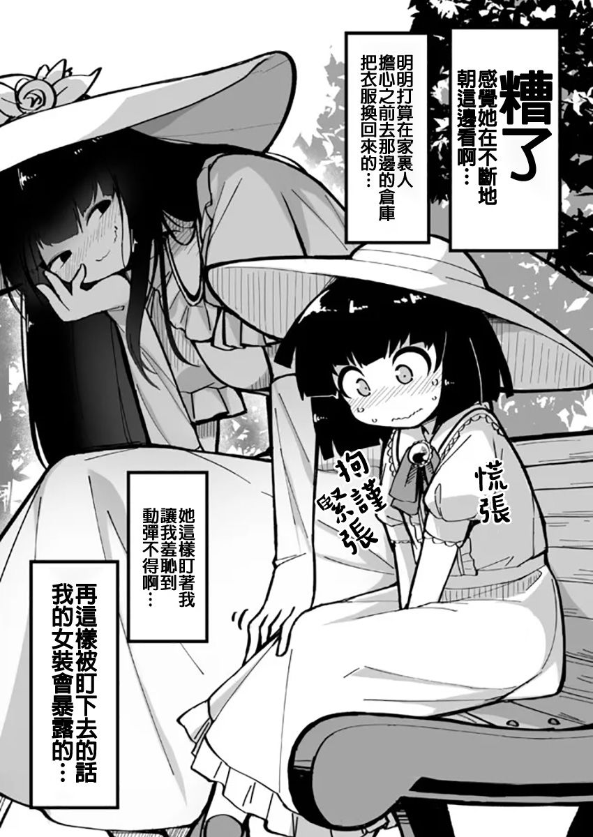 奇妙的故事简短漫画,第14话 八尺女与小正太3图