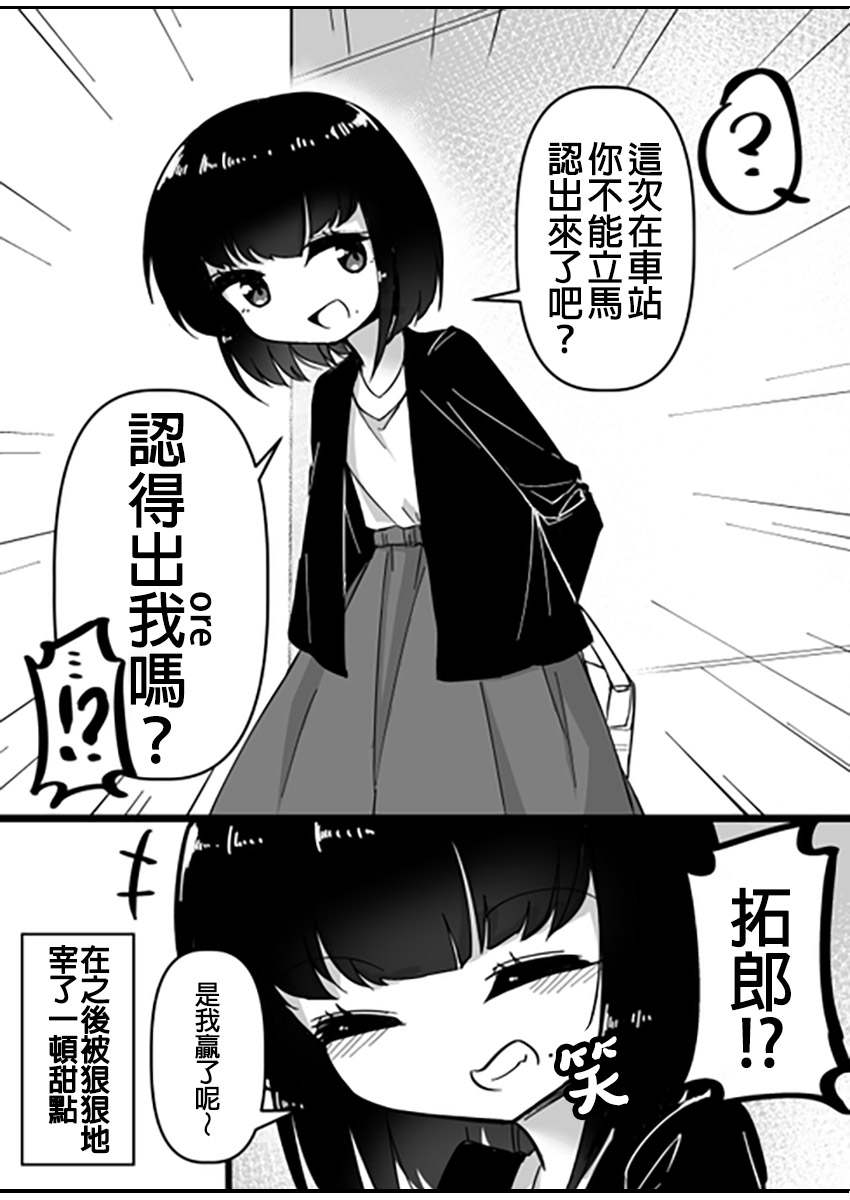 奇妙的剧情漫画,第16话 一些杂图44图