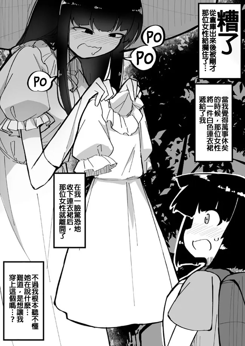 奇妙的故事简短漫画,第14话 八尺女与小正太5图
