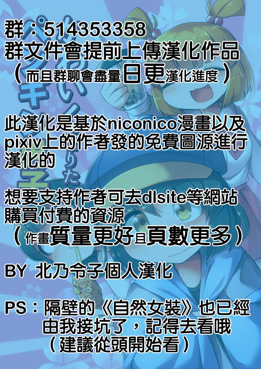 世界奇妙物语短篇合集漫画,第15话 动森5图