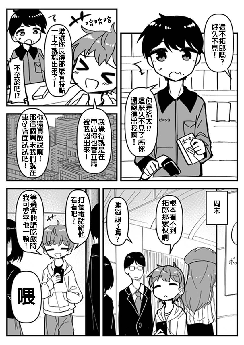 奇妙的剧情漫画,第16话 一些杂图43图
