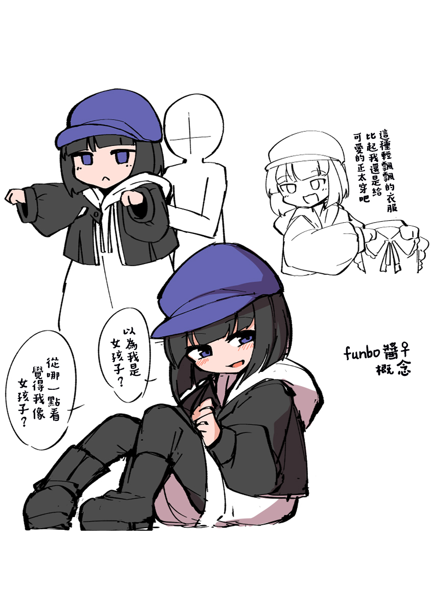 奇妙的剧情漫画,第24话3图