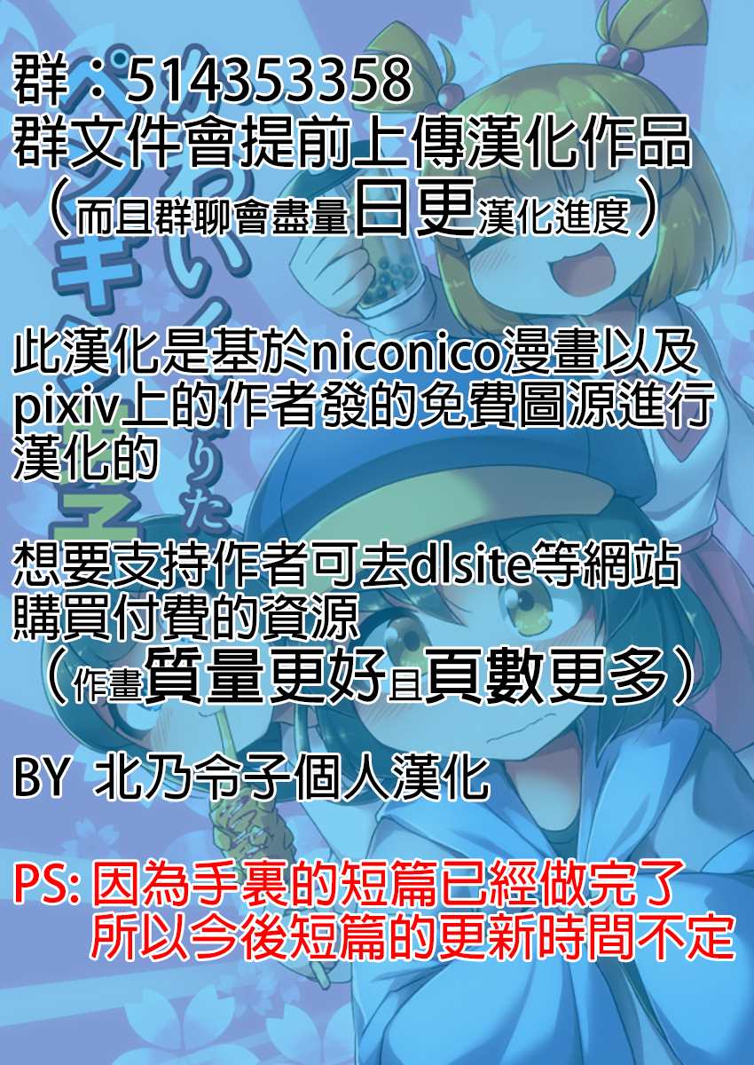 奇妙的剧情漫画,第20话4图