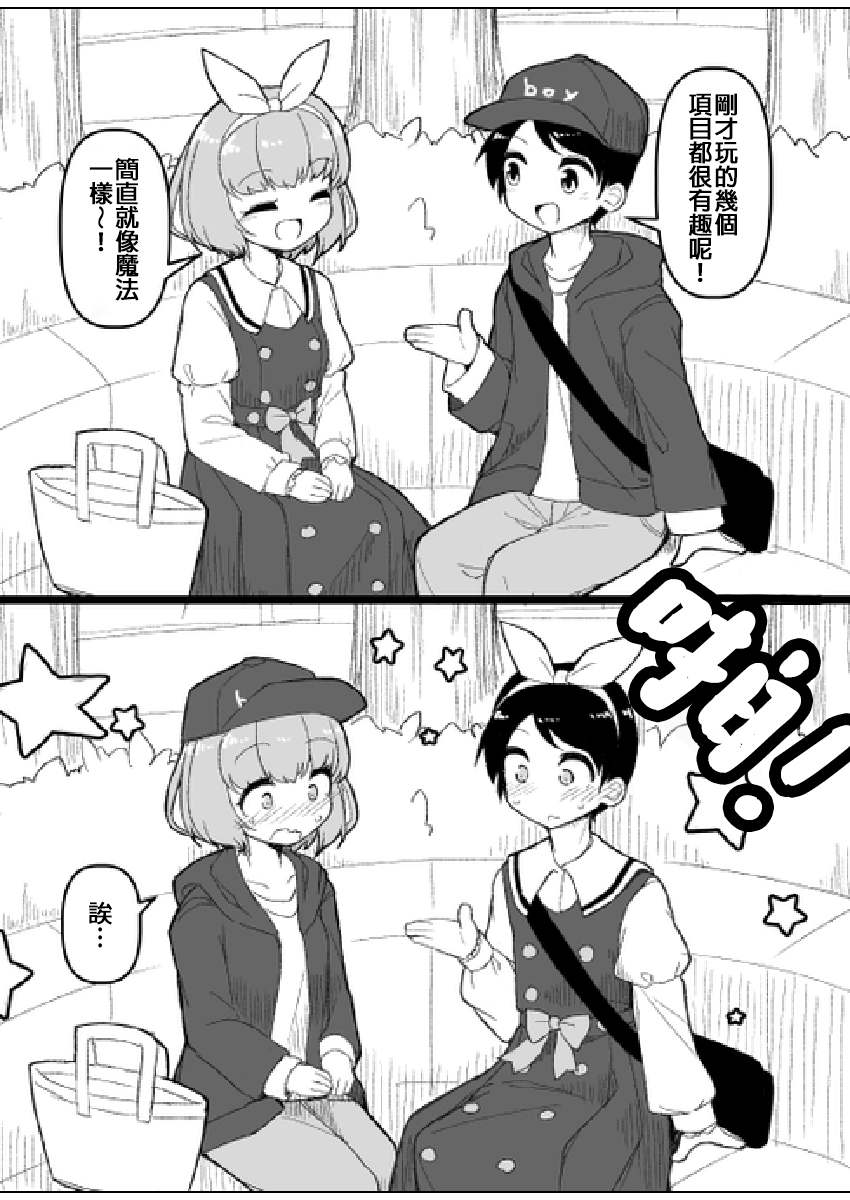 奇妙的剧情漫画,第16话 一些杂图41图