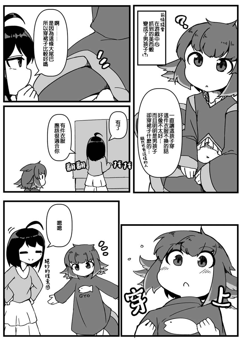 奇妙的剧情漫画,第20话1图