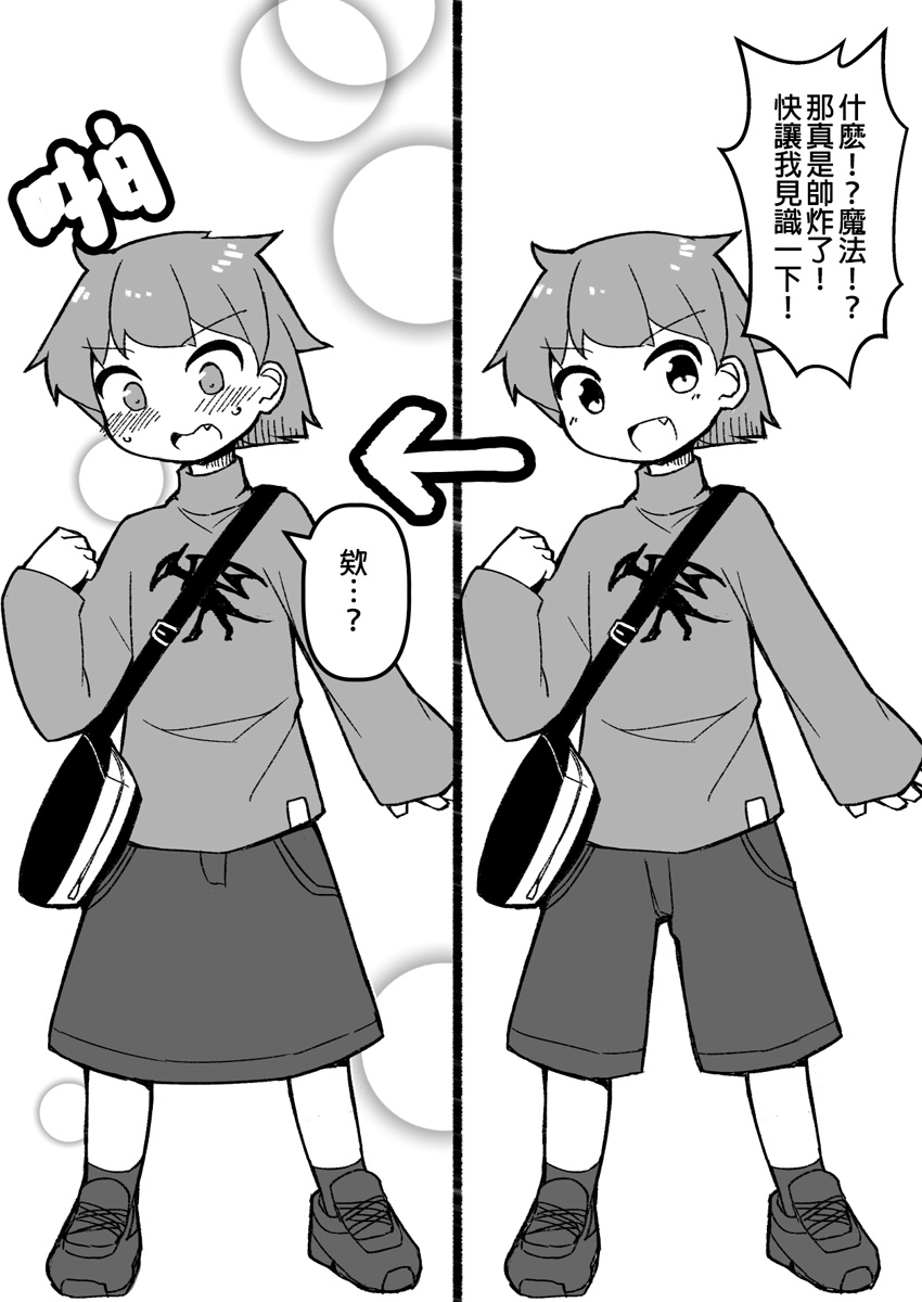 奇妙的剧情漫画,第2话5图