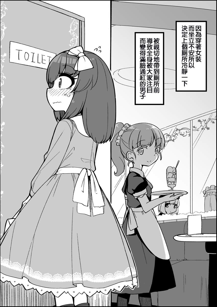 奇妙的剧情漫画,第23话2图