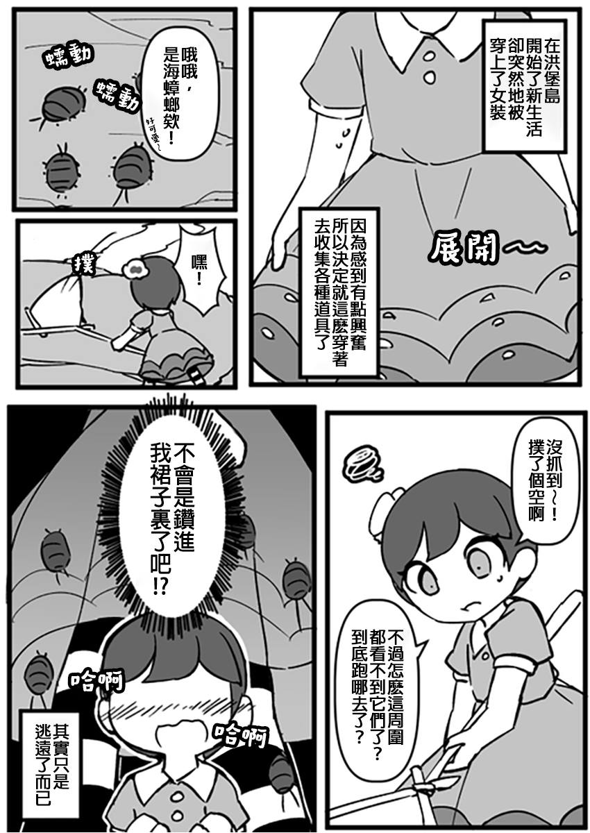世界奇妙物语短篇合集漫画,第15话 动森2图