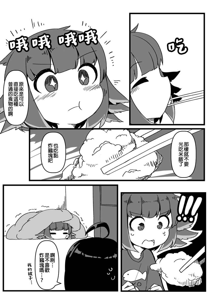 奇妙的剧情漫画,第20话3图