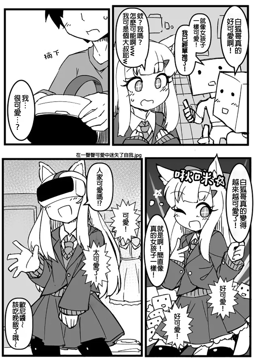奇妙的剧情漫画,第7话 一些杂图41图