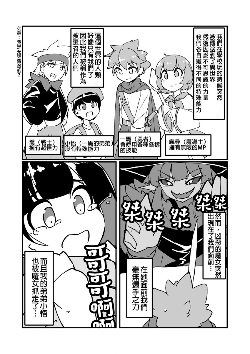 短篇精选合集漫画,第4话 黑色蔷薇 上3图