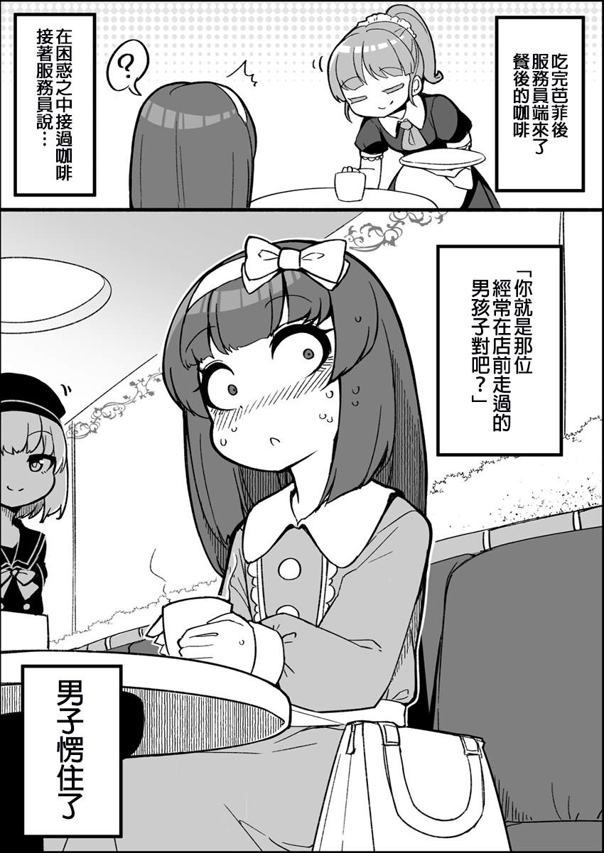 奇妙的剧情漫画,第23话5图