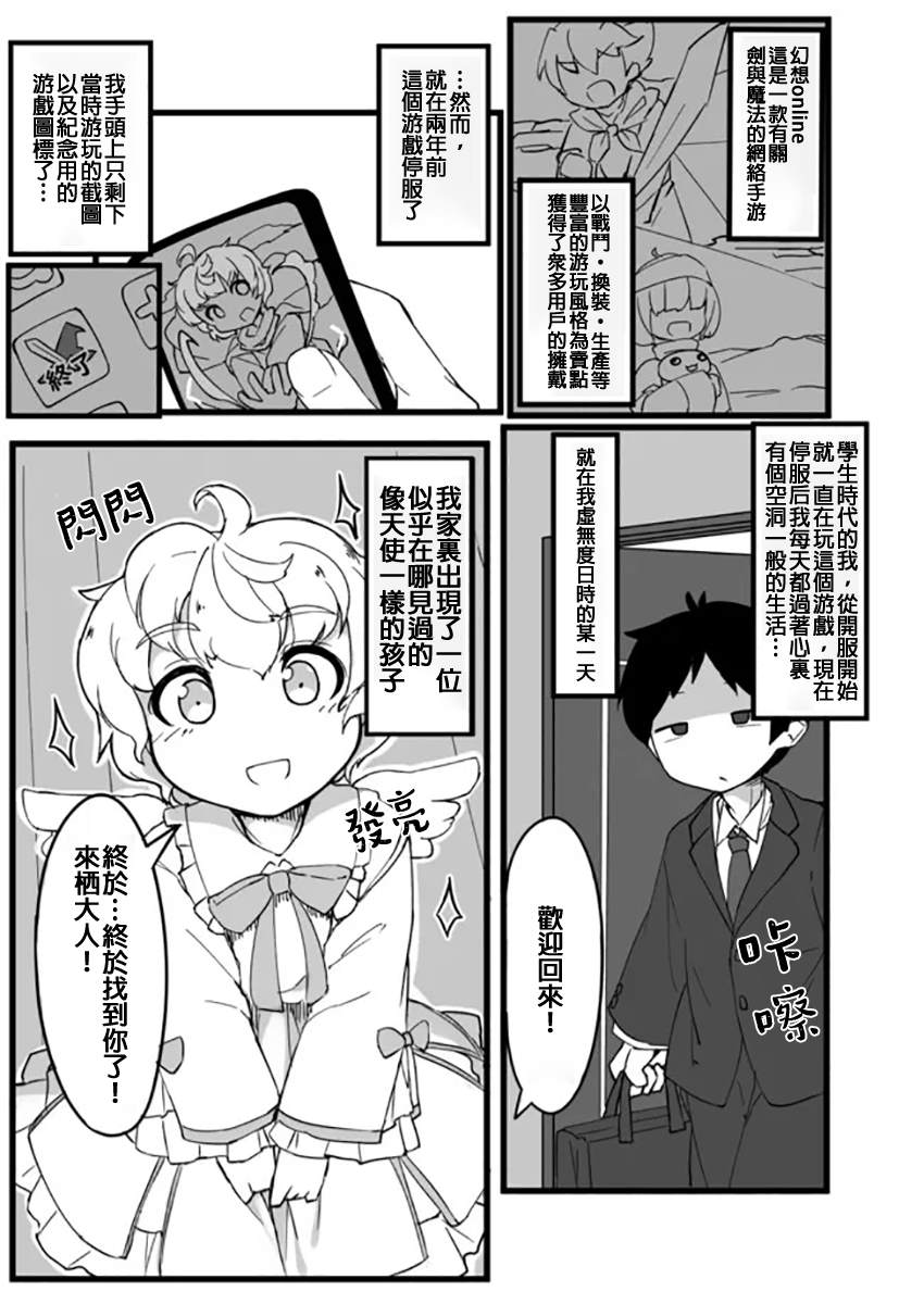 π的奇妙漫画,第18话1图