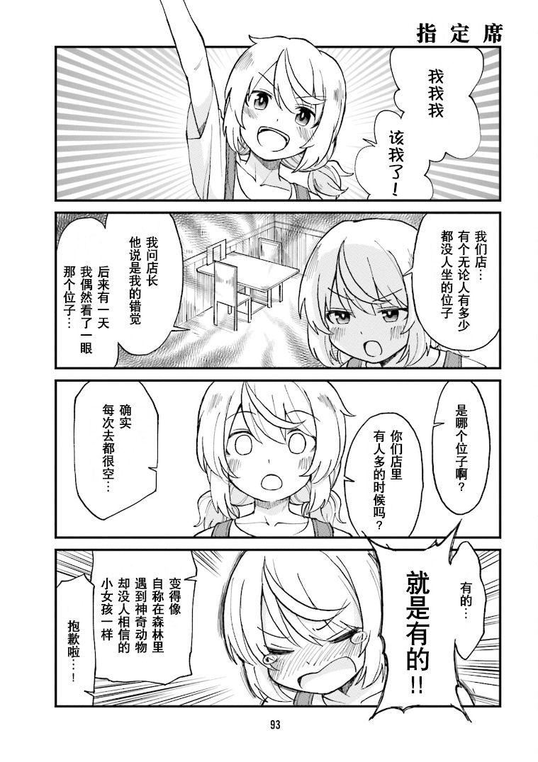 手办原型师是不是技术活漫画,第18话5图