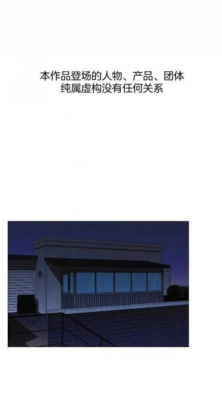 坠入爱河下一句怎么回答漫画,第48话1图