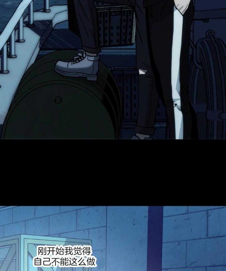 当杀手坠入爱河反派漫画,第52话4图