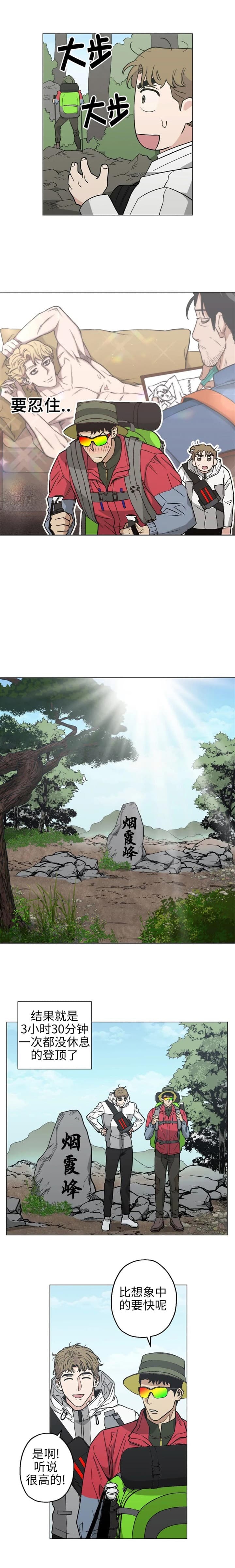 当杀手坠入爱河反派漫画,第28话1图