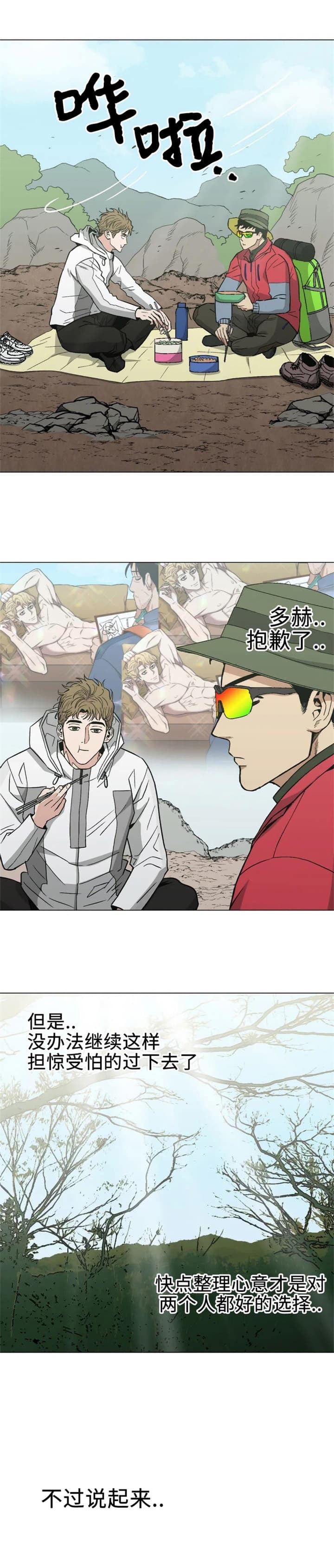 当杀手坠入爱河反派漫画,第28话4图