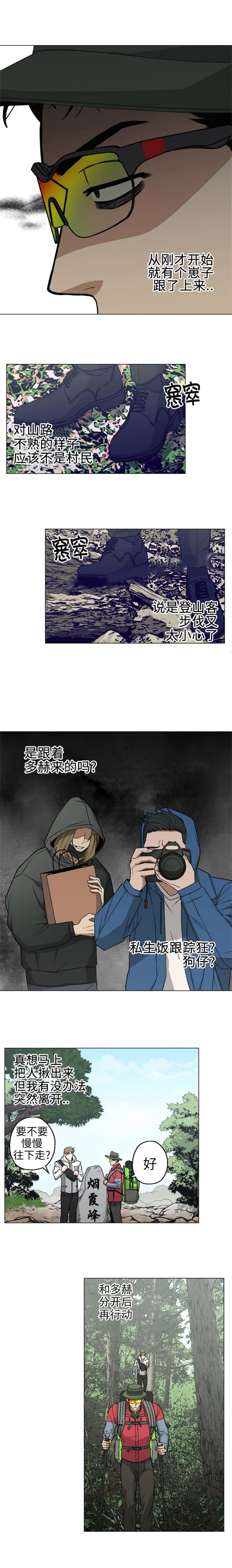 当杀手坠入爱河反派漫画,第28话5图