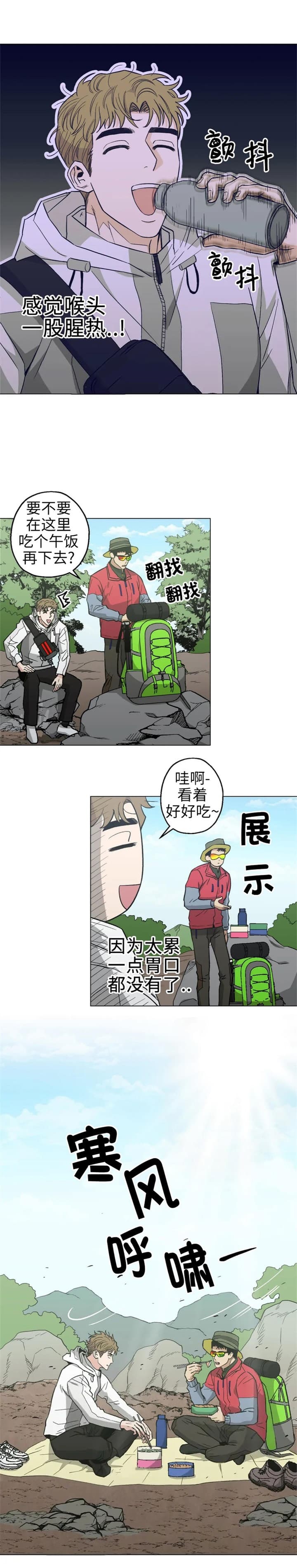 当杀手坠入爱河反派漫画,第28话2图