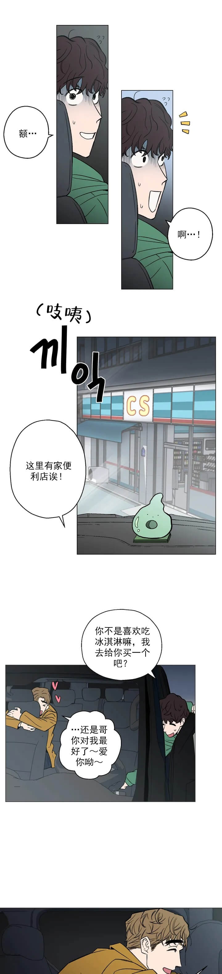 当杀手坠入爱河反派漫画,第2话1图