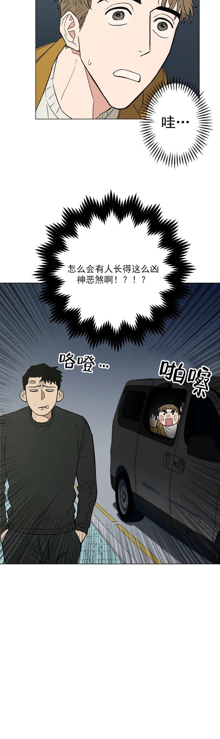 当杀手坠入爱河反派漫画,第2话4图
