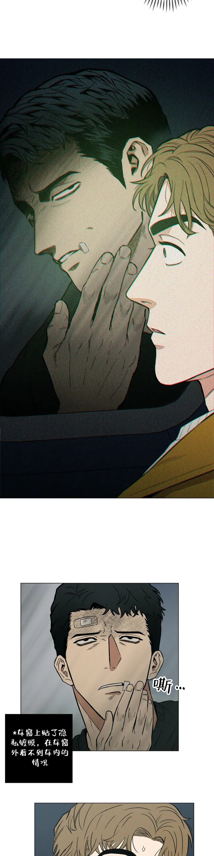 当杀手坠入爱河反派漫画,第2话3图