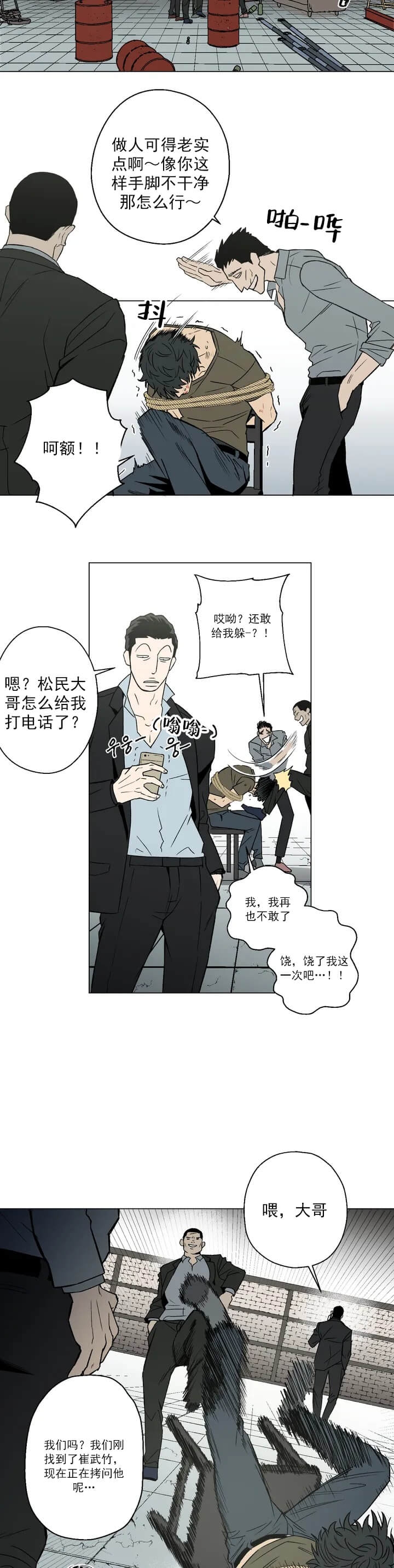 当杀手坠入爱河反派漫画,第1话2图