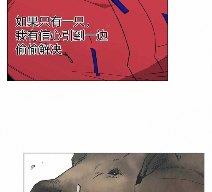 坠入爱河下一句怎么回答漫画,第37话5图