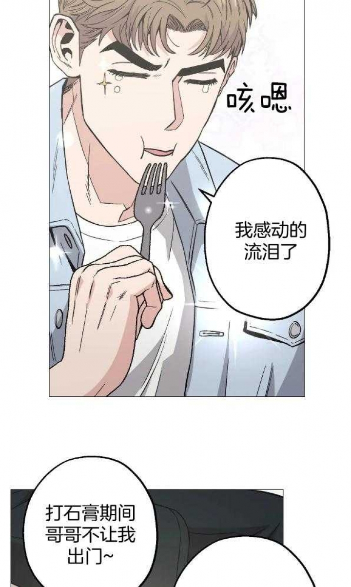 坠入爱河下一句怎么回答漫画,第49话5图