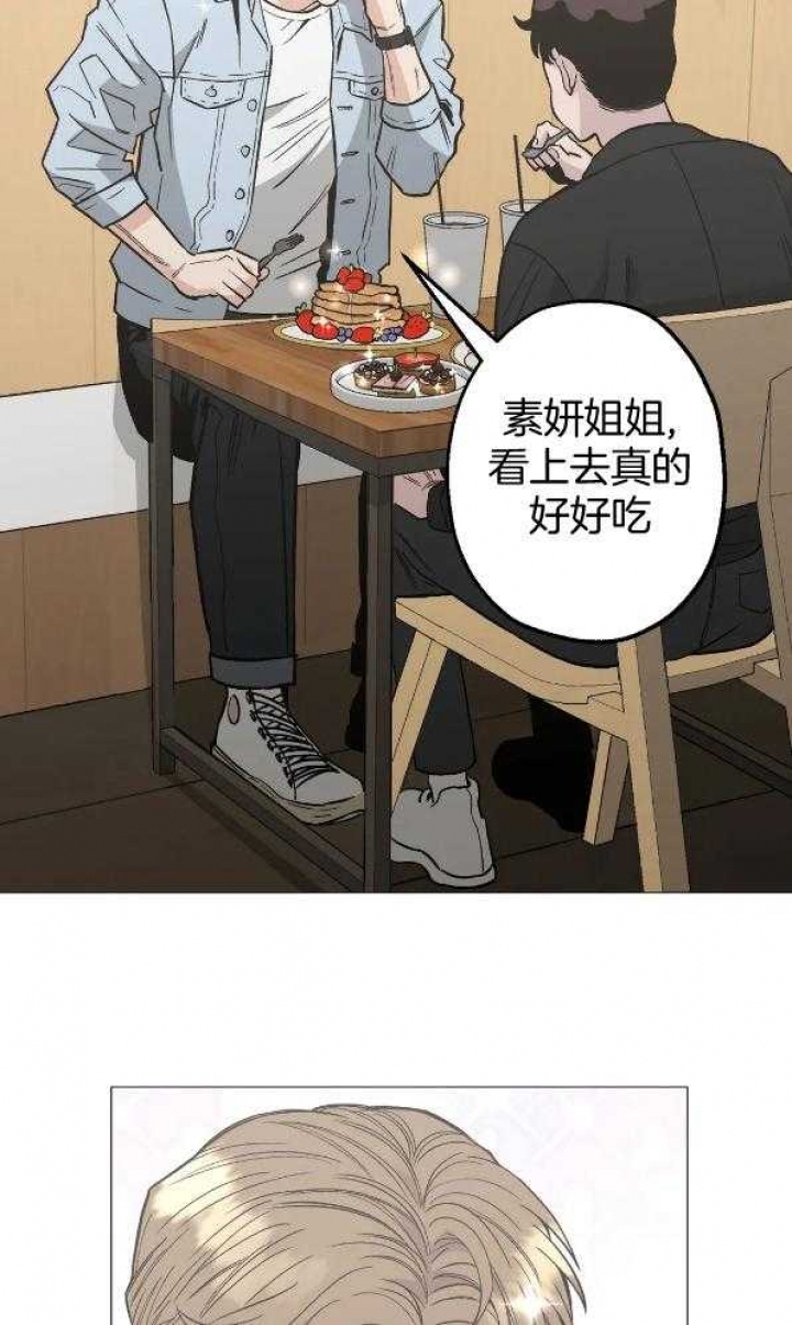 坠入爱河下一句怎么回答漫画,第49话4图