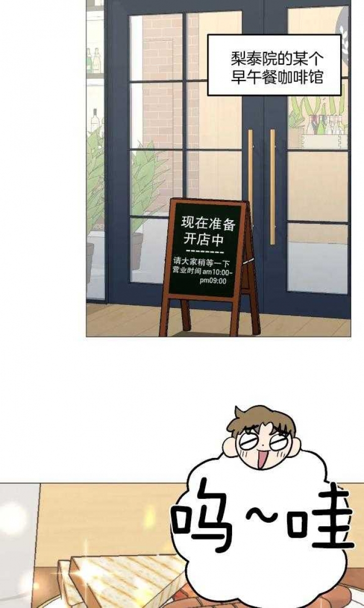 坠入爱河下一句怎么回答漫画,第49话2图