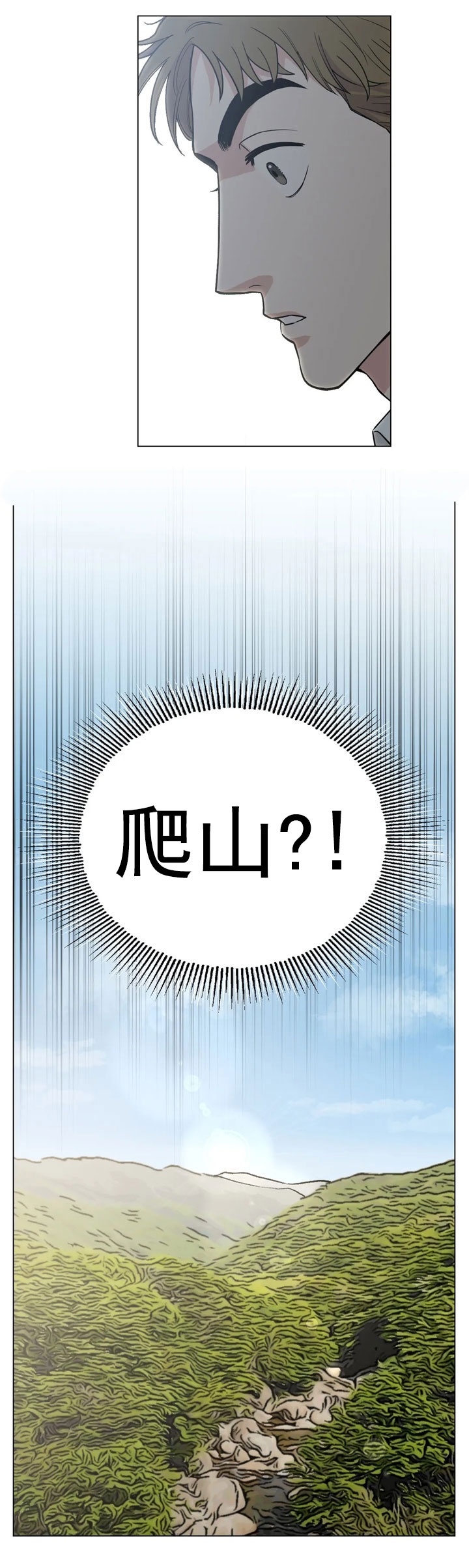 坠入爱河的幽默文案漫画,第8话1图