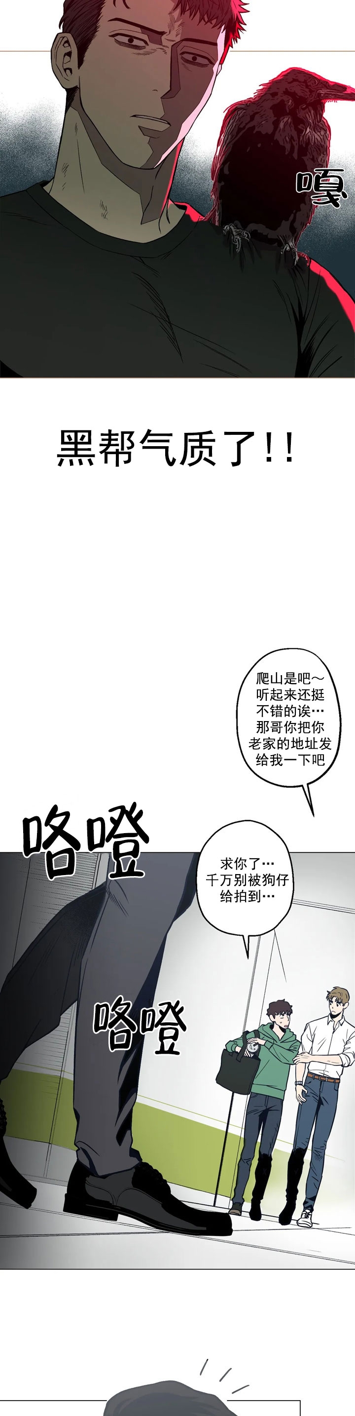坠入爱河的幽默文案漫画,第8话4图