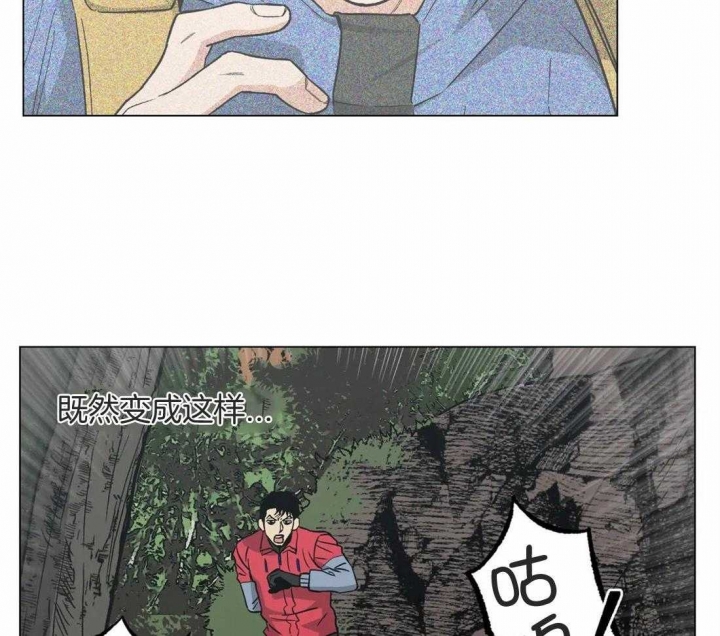 坠入爱河的故事漫画,第36话3图