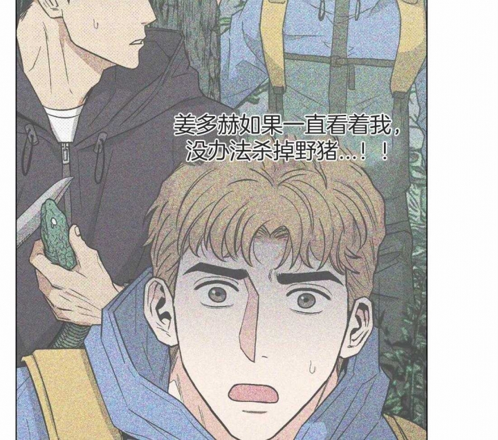 坠入爱河的故事漫画,第36话2图