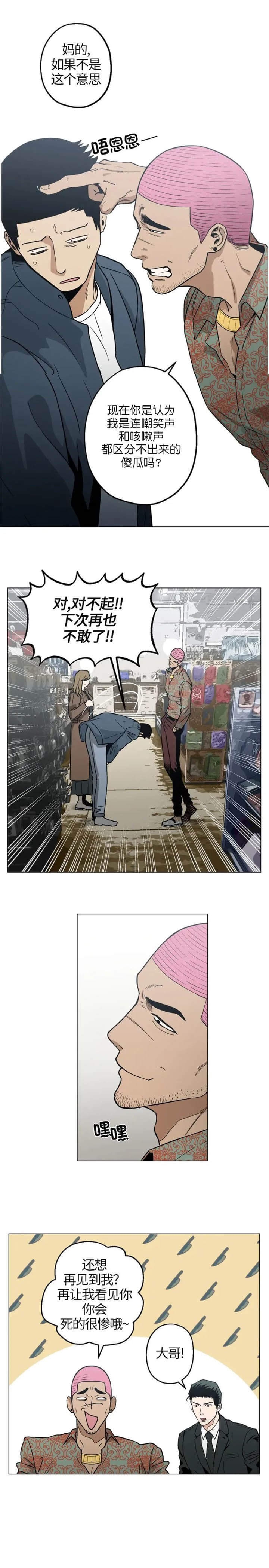 坠入爱河下一句怎么回答漫画,第15话3图