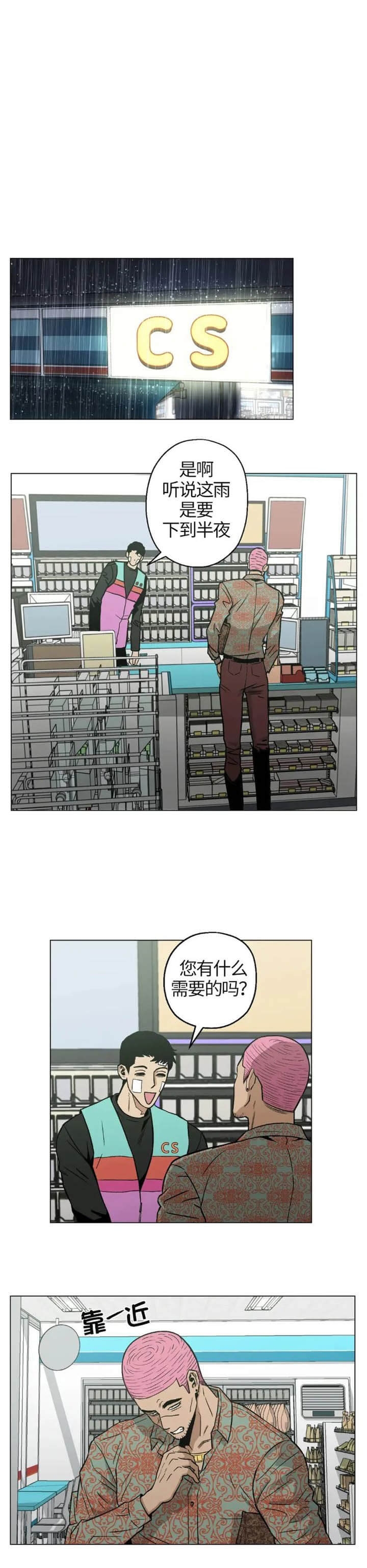 坠入爱河下一句怎么回答漫画,第15话5图