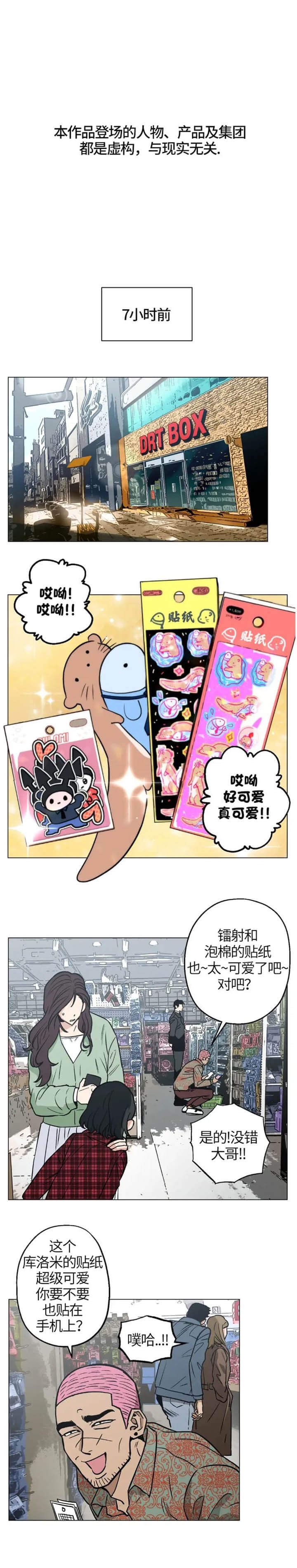 坠入爱河下一句怎么回答漫画,第15话1图