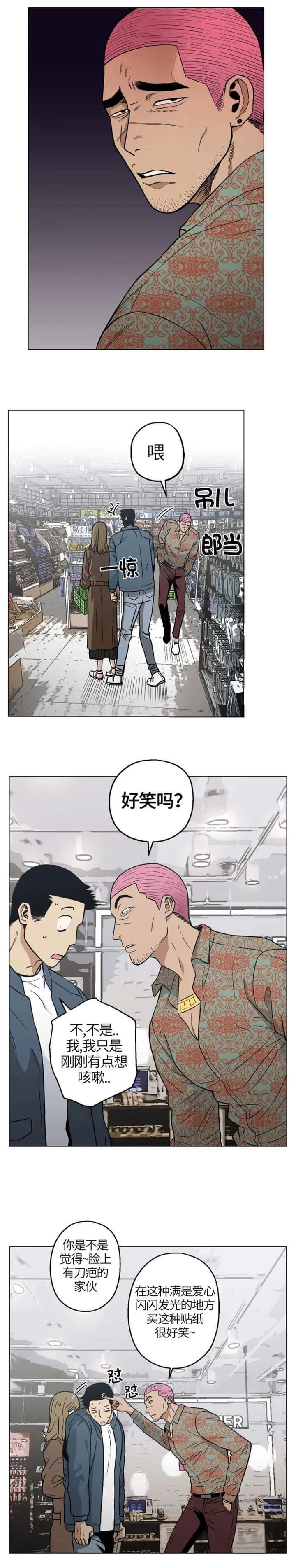 坠入爱河下一句怎么回答漫画,第15话2图